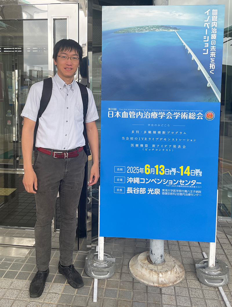 第31回血管内治療学会